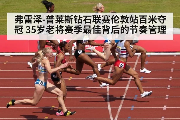 female sprinter track race