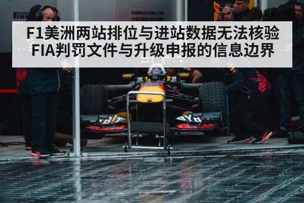 formula 1 car pit stop